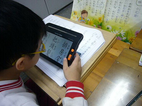 使用掌上型擴視機閱讀(視障生個別化教學服務計劃)